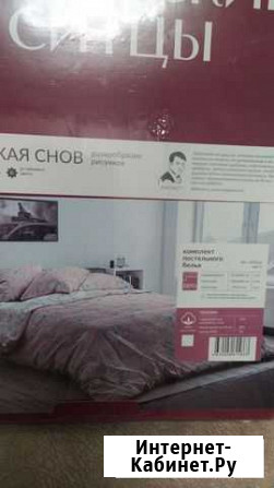 Постельное белье новое Саранск - изображение 1