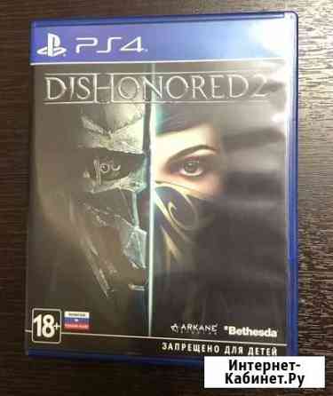 Dishonored 2 ps4 Раменское