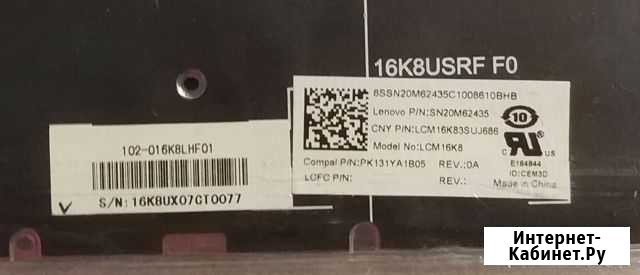Клавиатура для ноутбука Lenovo IdeaPad 320-S with Находка - изображение 1