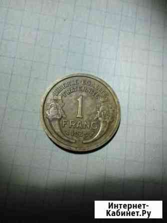 1 франк 1939 Белгород