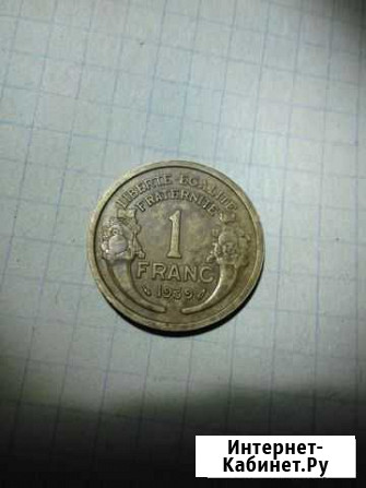 1 франк 1939 Белгород - изображение 1