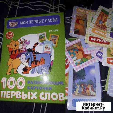 Карточки Норильск
