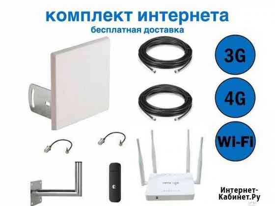 Комплект интернета для дачи 4g модем wifi роутер Москва