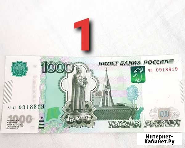 Купюра С красивым зеркальным номером пресс Майкоп - изображение 1