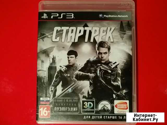 PS3 - Star Trek: The Video Game (RUS) Москва - изображение 1