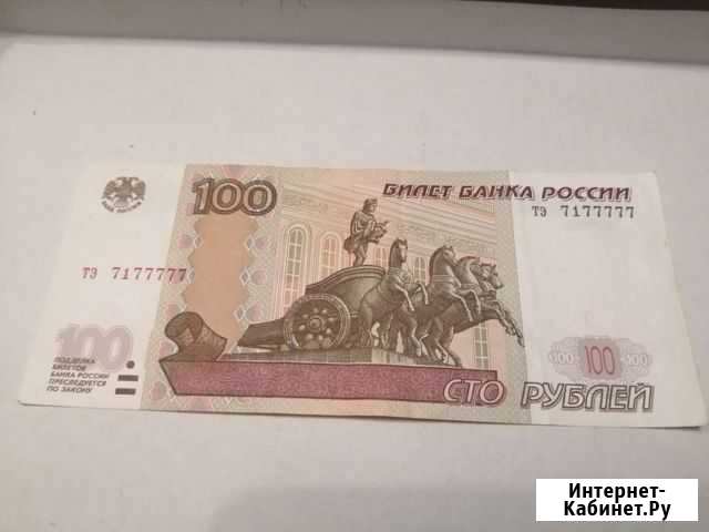 Купюра с красивым номером Каменск-Шахтинский - изображение 1