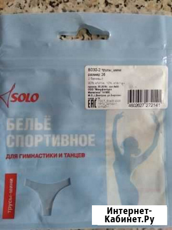 Спортивные трусики Уфа - изображение 1