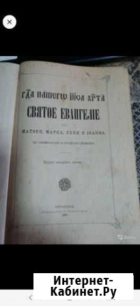 Евангелие Суходол - изображение 1