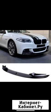 Губа. M5 BMW F10 Кизляр - изображение 1