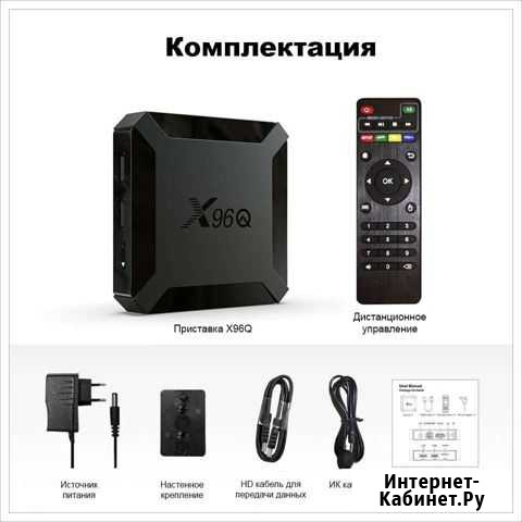 Приставка смарт тв Нальчик - изображение 1