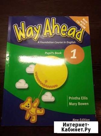 Учебник по английскому языку Way Ahead 1 Омск - изображение 1