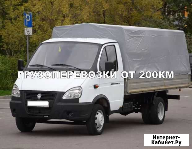 Грузоперевозки газель / межгород / переезды Сочи - изображение 1