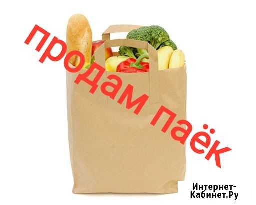 Паёк Северодвинск - изображение 1