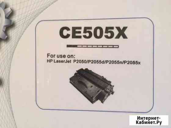 Картридж CE505X Toner Cartidge Мегион