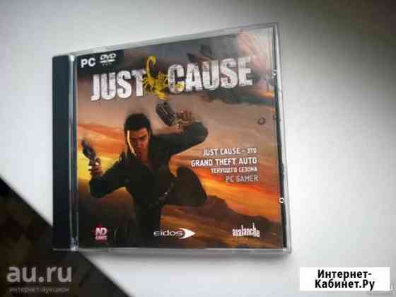 Игра для пк \ PC - just cause Березники