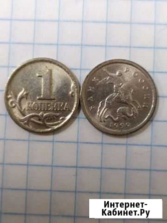 1и5 копеек Воткинск - изображение 1
