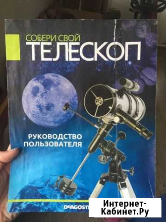 Телескоп Deagostini Нижний Новгород - изображение 1