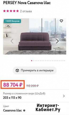 Диван 180*210 persey (Аскона) Киров - изображение 1