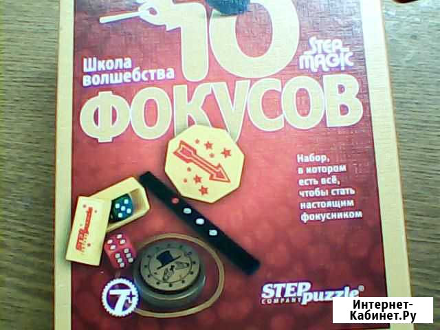 10 Фокусов Симферополь - изображение 1