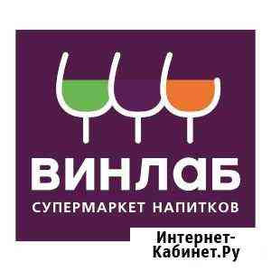 Старший продавец «винлаб» г. Хабаровск Хабаровск