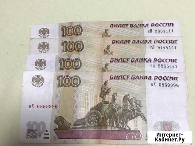 Купюры с красивыми номерами Уфа - изображение 1