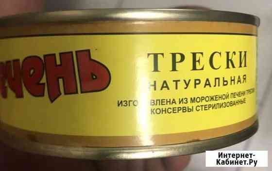 Печень трески и замороженой печени Георгиевск