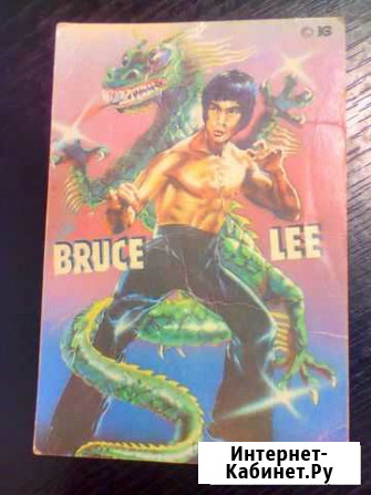Календарь bruce lee 1992г Сосновый Бор - изображение 1