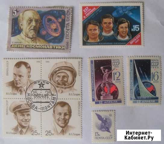 19 марок по теме Космос, Лениниана и искусство Калуга - изображение 1
