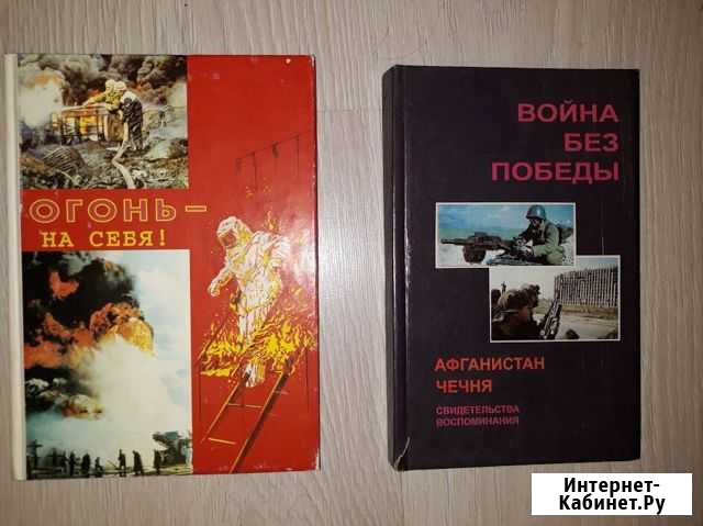 Редкие книги Кузбасса Кемерово - изображение 1