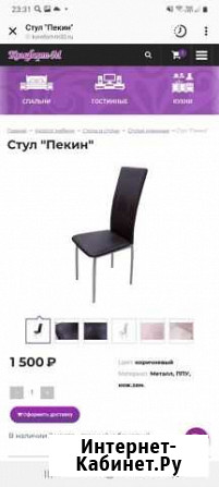 Стол и стулья Астрахань - изображение 1