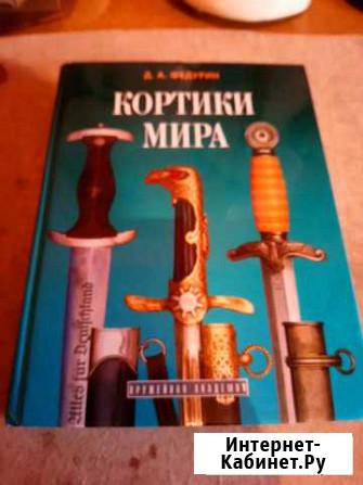 Книга Краснодар - изображение 1