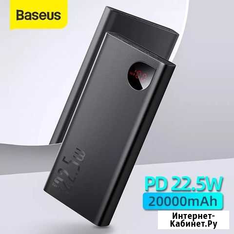 Внешний аккумулятор Power Bank Baseus 20000mAh Нижний Новгород - изображение 1