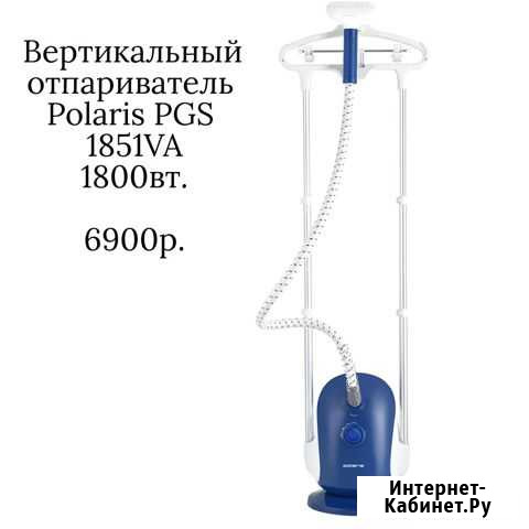 Отпариватель для одежды Благовещенск - изображение 1