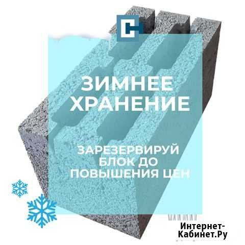 Керамзитоблок с доставкой Ханты-Мансийск - изображение 1