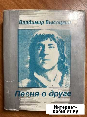 В. Высоцкий Песни кино и театра Стерлитамак - изображение 1