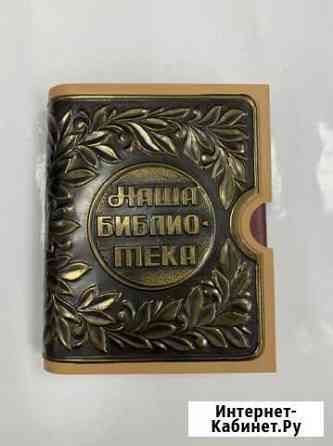 Библиотека Ульяновск