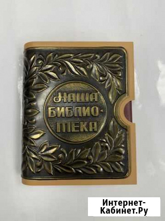 Библиотека Ульяновск - изображение 1