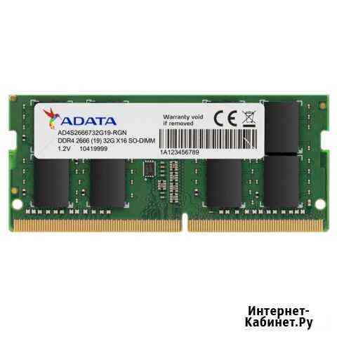 Adata SO-dimm DDR4 64Gb (2x32Gb) 2666MHz Обнинск