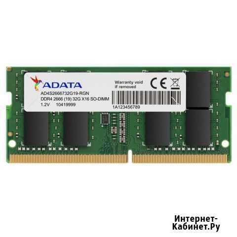 Adata SO-dimm DDR4 64Gb (2x32Gb) 2666MHz Обнинск - изображение 1