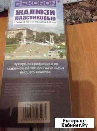 Жалюзи Волгоград