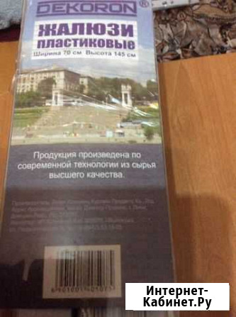 Жалюзи Волгоград - изображение 1