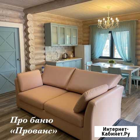 Баня Прованс Тольятти - изображение 1