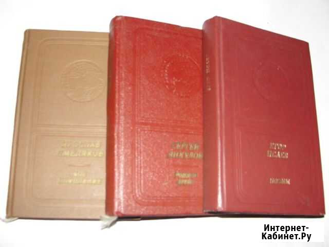 Стихи, две с пластикой,3 книги из серии Октябрьский - изображение 1