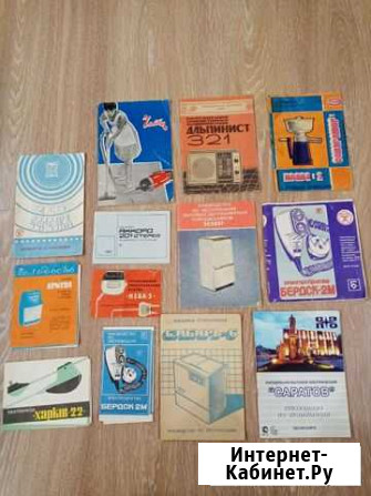 Советские инструкции, памятки, схемы Спирово - изображение 1