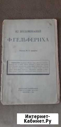 Старая книга Мильково - изображение 1