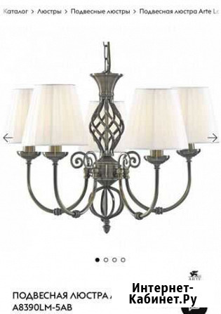 Люстра arte lamp zanzibar бронза Сертолово - изображение 1
