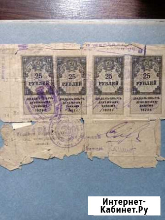 Старинные деньги 1922 года Омск - изображение 1
