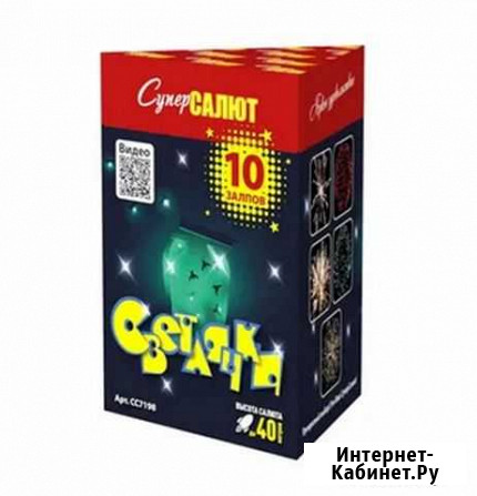 Салюты Великие Луки - изображение 1