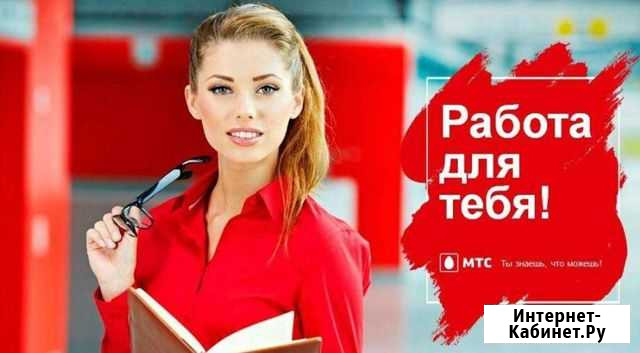 Продавец консультант Балабаново - изображение 1