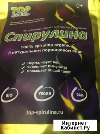 Спирулина порошок органика Ростов-на-Дону - изображение 1